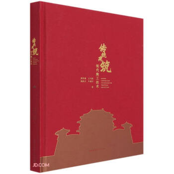 传统建筑现代施工技术贾华勇[等]著9787112256105书籍\/杂志\/报纸/工业/农业技术/建筑/水利（新）