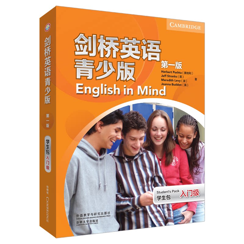 剑桥英语青少版(版)学生包(全3册)(奥)普赫塔,(英)斯特兰克斯 等9787513570725书籍\/杂志\/报纸/外语/语言文字/实用英语/教材