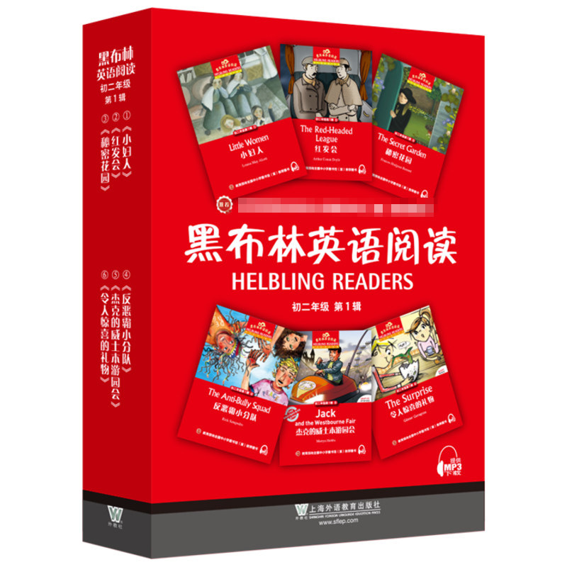 黑布林英语阅读 初2年级 辑(全6册)陈菊 等 编9787544652858书籍\/杂志\/报纸//教材/教辅//外语/外语