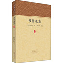 杂志 报纸 自然科学 庾信选集 环境保护 庾信9787534897740书籍 科普读物 治理 南北朝