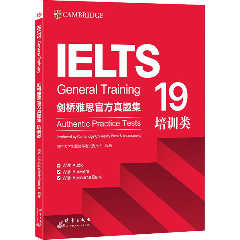 剑桥雅思官方真题集 19 培训类英国剑桥大学出版社与委员会 编9787519309374书籍\/杂志\/报纸//教材/教辅//外语/雅思/IELTS