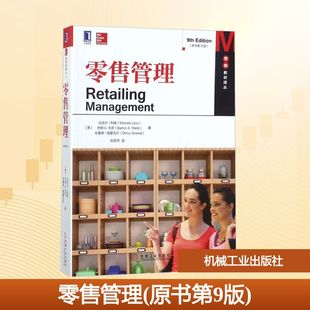 Michael 著 译 杜鲁弗·格雷瓦尔 美 迈克尔·利维 Dhruv 巴顿A.韦茨 Levy 著;刘亚平 管理 Barton Grewal A.Weitz