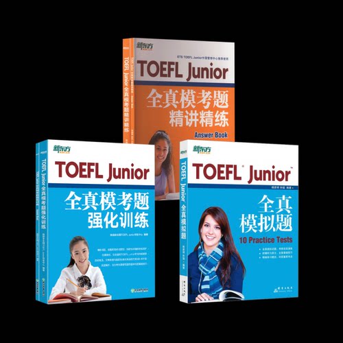 TOEFL Junior 刷题组合杨彦琦,孙猛 编等9787802566583书籍\/杂志\/报纸//教材/教辅//外语/托福/TOEFL