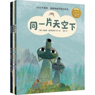 译 绘9787521744545书籍 全3册 等 绘本 少儿动漫书 让善意生长 童书 德 美同 报纸 杂志 布丽塔·泰肯鲁 图画书 儿童读物