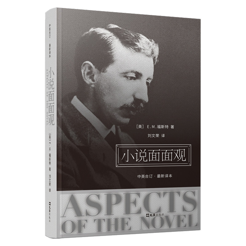 小说面面观刘文荣 选编9787549637003书籍\/杂志\/报纸/小说/短篇小说集/故事集