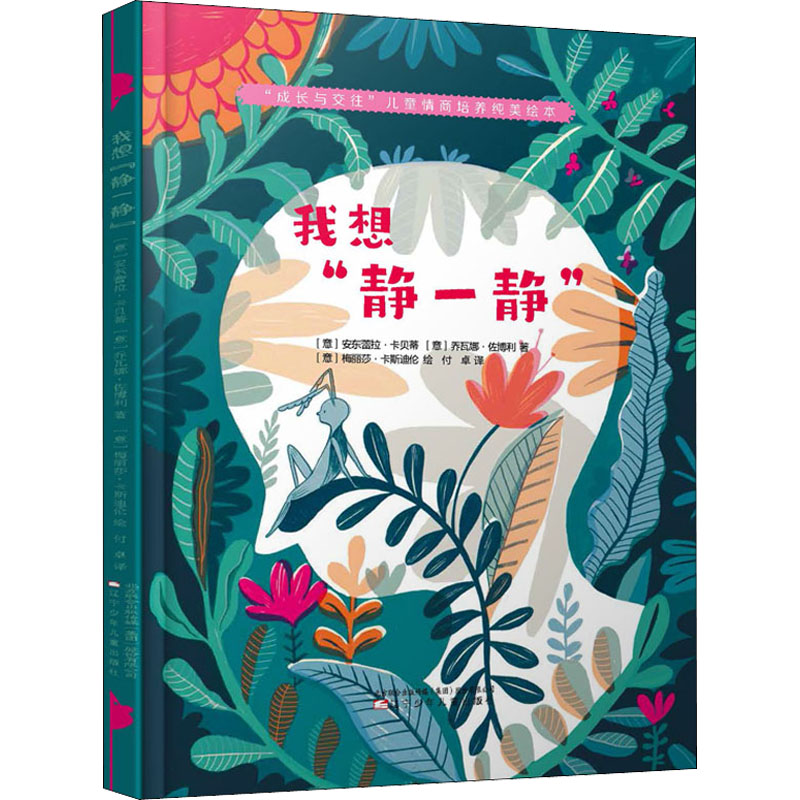我想