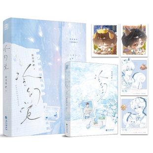 《冷幻觉》藤花琅 著9787580405555书籍\/杂志\/报纸/小说/青春/都市/言情/轻小说