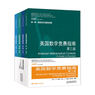 美国数学竞赛指南 第三版(美) H·B.莱特,(美) J·M.凯恩,邹云志9787519284589书籍\/杂志\/报纸//教材/教辅//等成教育