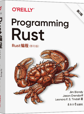 Rust编程() 第2版(美)吉姆·布兰迪,(美)贾森·奥伦多夫,(美)利奥诺拉·廷德尔9787576602234