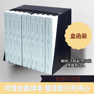 里尔克诗全集(奥)赖纳·马利亚·里尔克(Rainer Maria Rilke) 著;陈宁,何家炜 译 著9787100118316书籍\/杂志\/报纸/文学/文学