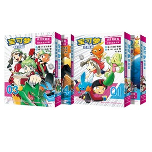 【预售】【预售结束时间：2026-01-29 00:00:00】宝可梦红宝石蓝宝石篇4册日下秀憲 山本 智 著9787581201033