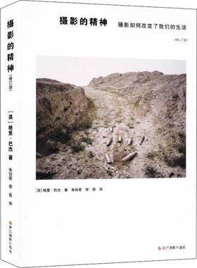 摄影的精神 摄影如何改变了我们的生活(修订版)(英)格里·巴杰(Gerry Badger)9787551421997书籍\/杂志\/报纸/艺术/摄影艺术（新）