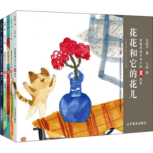 梁晓声亲子半小时美绘本(全5册)梁晓声,乌猫9787570119912书籍\/杂志\/报纸/儿童读物/童书/绘本/图画书/少儿动漫书
