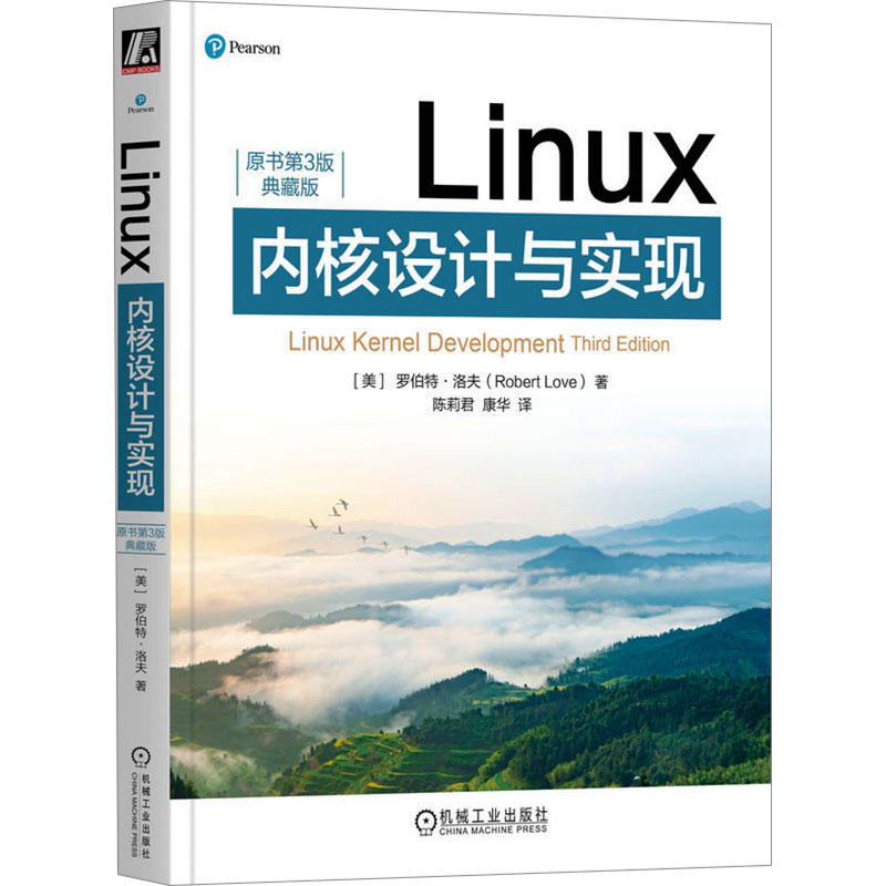 Linux内核设计与实现 原书第3版 典藏版(美)罗伯特·洛夫9787111748793书籍\/杂志\/报纸/计算机/网络/操作系统（新）