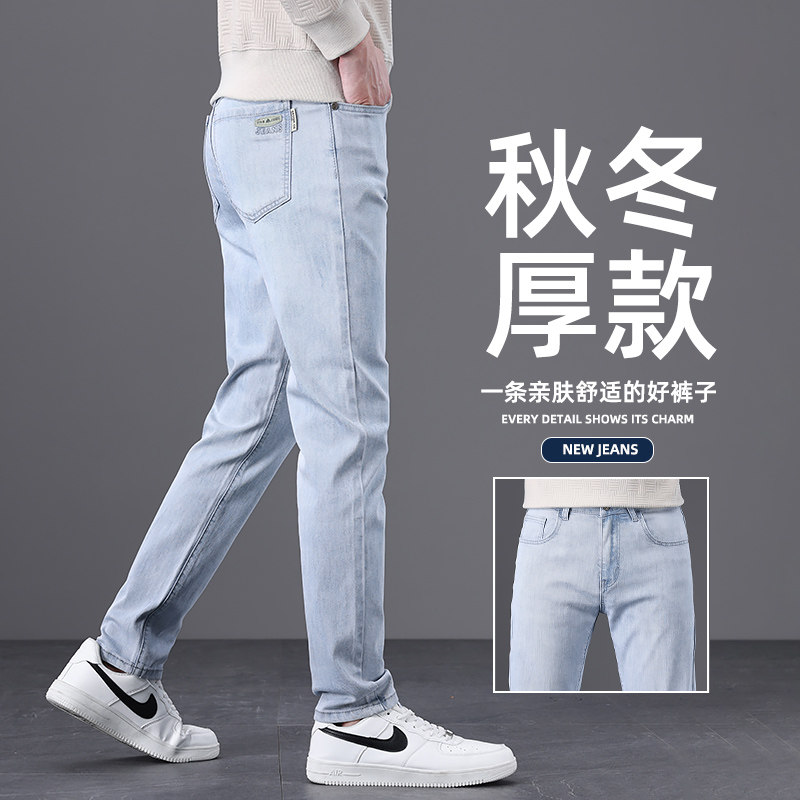 天蓝色小直筒弹力牛仔裤秋季简约风清新男生长裤百搭舒适休闲有型