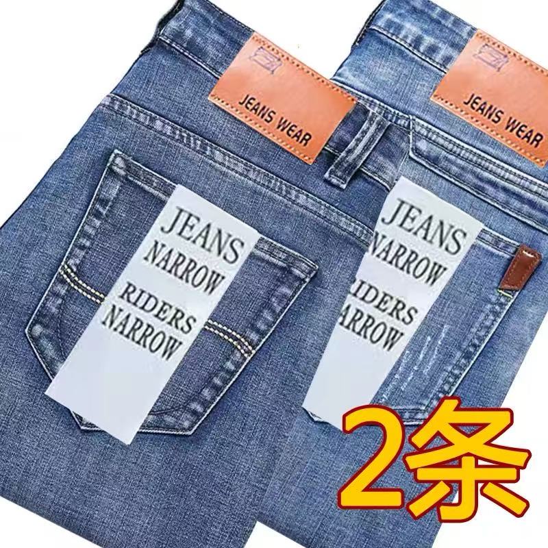 秋冬厚款牛仔裤男宽松直筒商务休闲弹力韩版修身长裤百搭耐磨男装