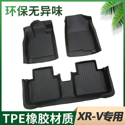 xrv专用环保防水tpe脚垫