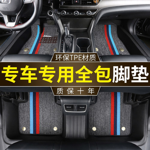北京车系环保防水耐磨tpe脚垫