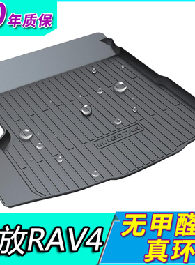 专用2021款丰田rav4荣放后备箱垫双擎E+ 防水09RV4plus改装尾箱垫
