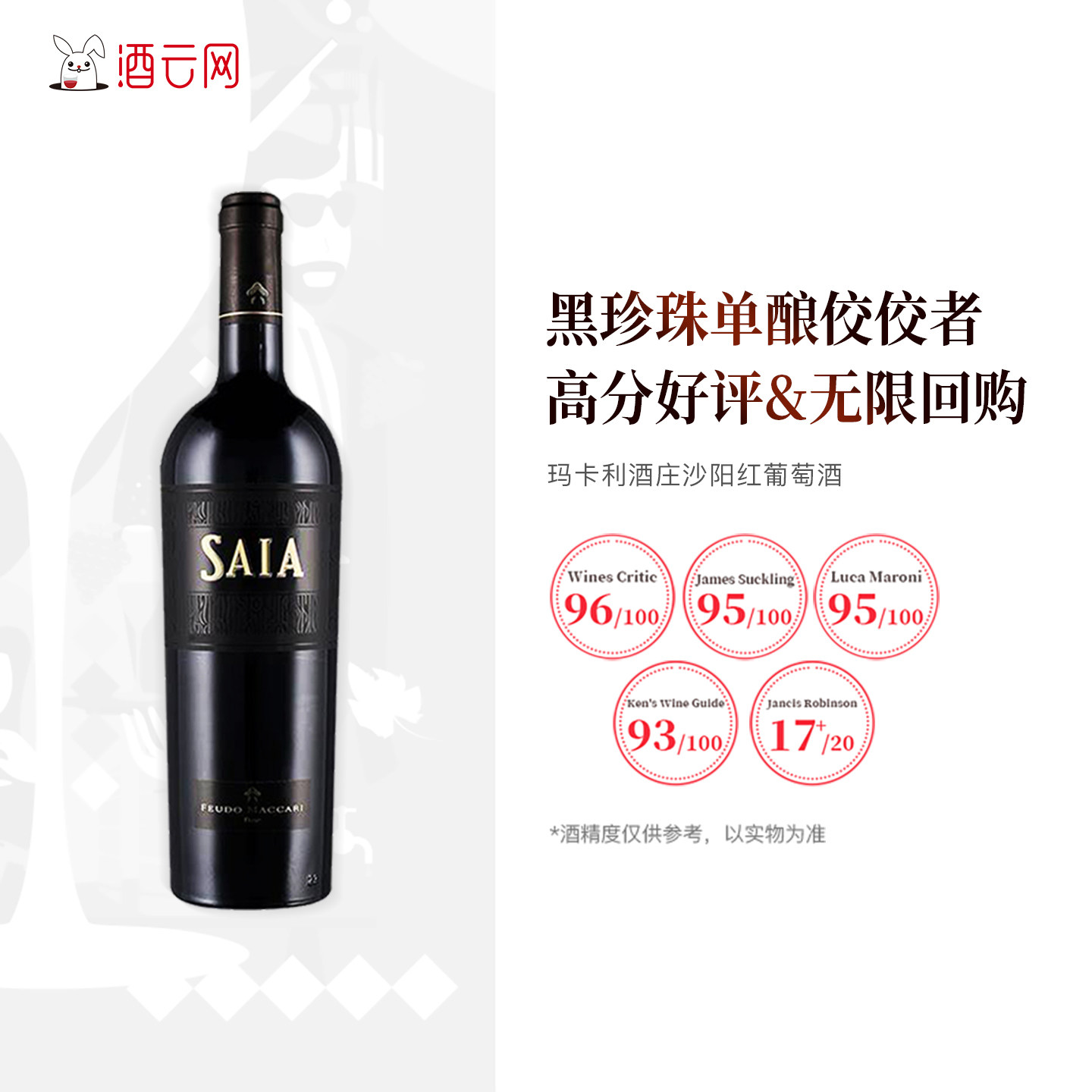 酒云网 大红虾三杯意大利西西里黑珍珠玛卡利酒庄沙阳红葡萄酒,酒类,干红静态葡萄酒,淘宝优惠券,粉丝福利购,淘宝优惠卷