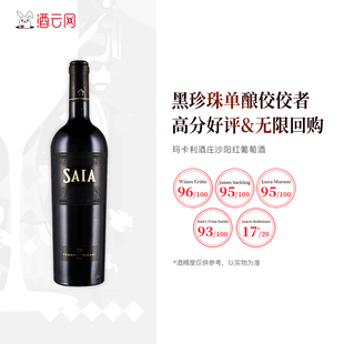 酒云网 大红虾三杯意大利西西里黑珍珠玛卡利酒庄沙阳红葡萄酒
