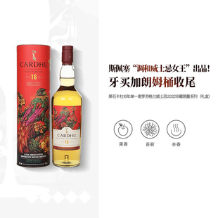 帝亚吉欧黑石卡杜16年单一麦芽2022珍藏限量朗姆桶威士忌礼盒