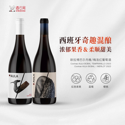 欧拉博巴尔丹魄红葡萄酒
