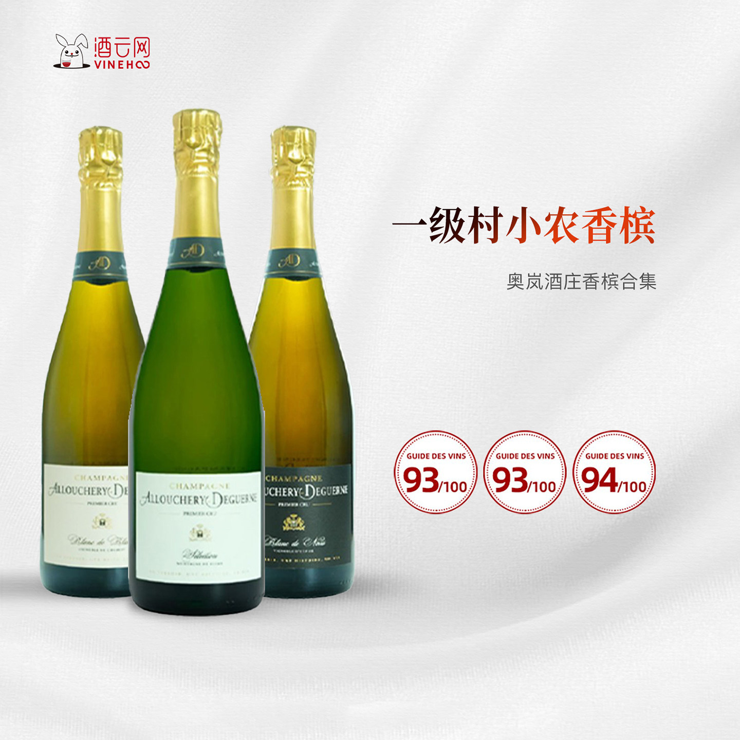 法国奥岚酒庄小农香槟