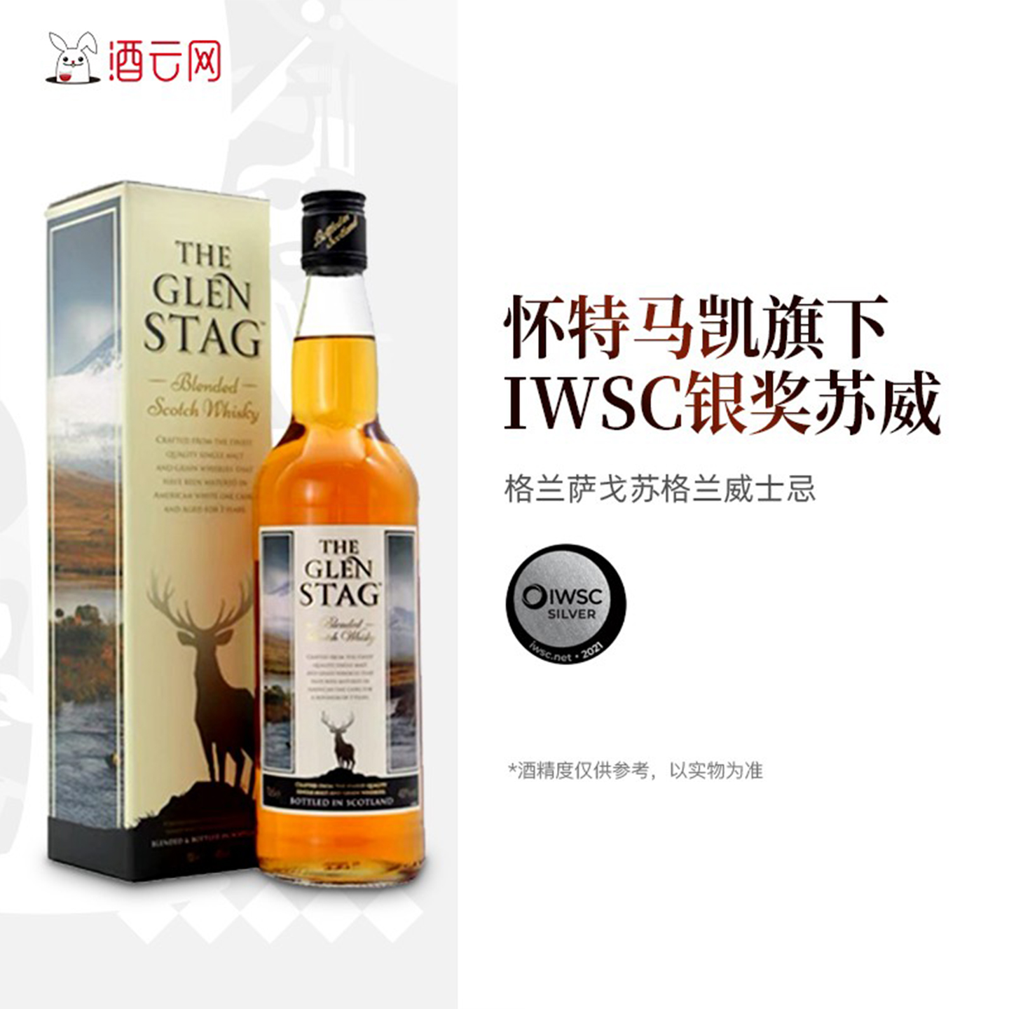 酒云网 英国进口Glen Stag格兰萨戈苏格兰威士忌礼盒装700ml洋酒