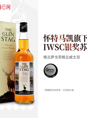 酒云网 英国进口Glen Stag格兰萨戈苏格兰威士忌礼盒装700ml洋酒