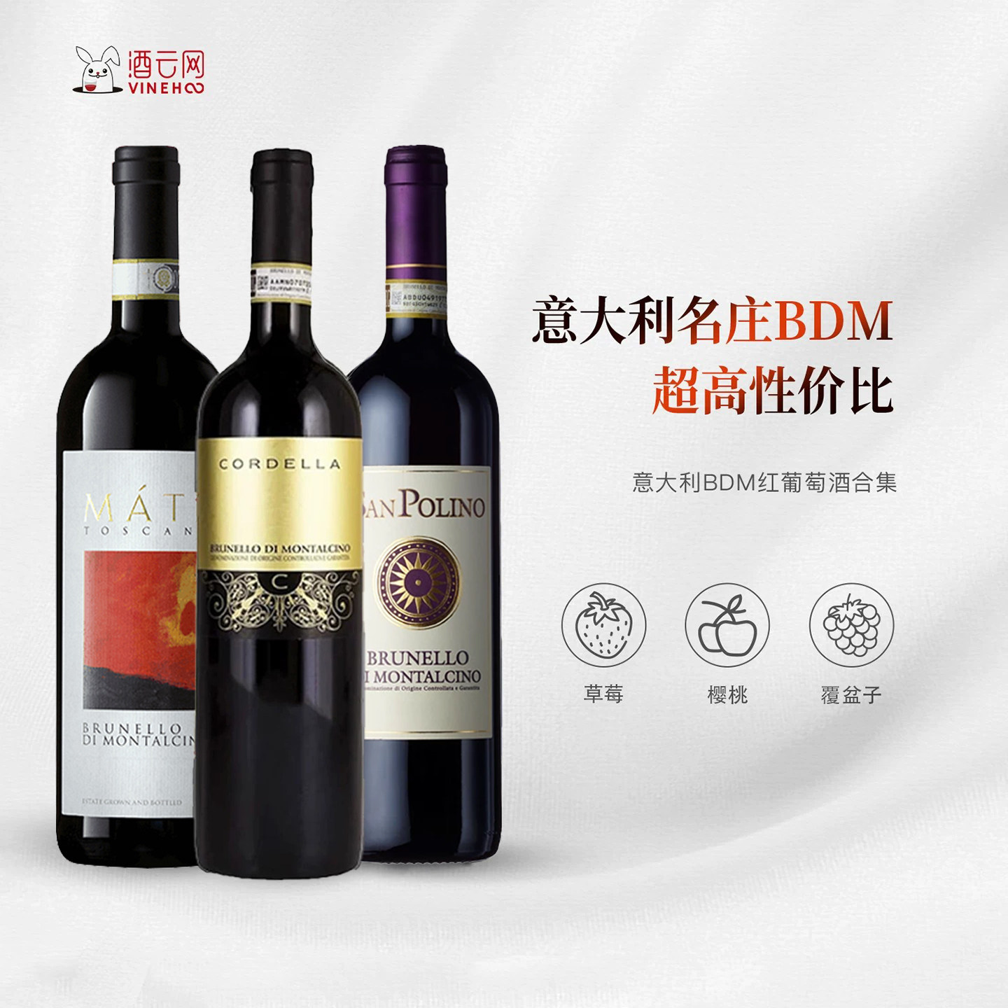 酒云网 意大利Cordella BDM科德拉布鲁奈罗干红葡萄酒DOCG