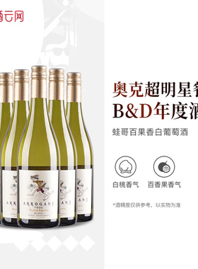 酒云网 法国原装原瓶进口红酒ARROGANT FROG蛙哥百果香干白葡萄酒