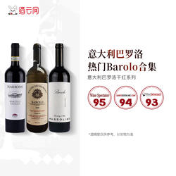 意大利原瓶进口瓦伦蒂诺珍藏单一园巴罗洛Barolo干红葡萄酒DOCG