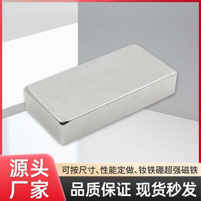 现货直销强磁大规格方形磁条F50*