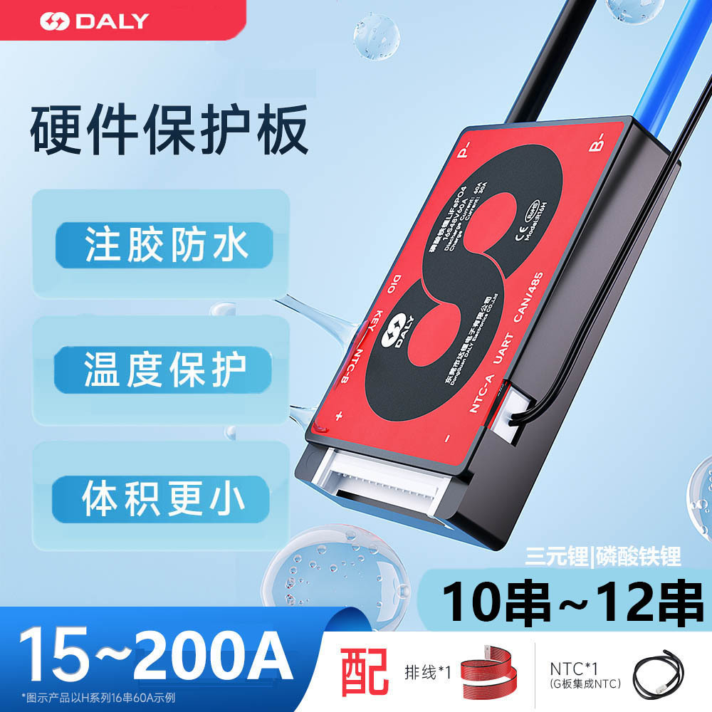 电池保护板18650锂电池滑板车