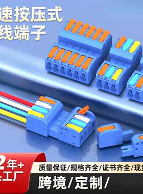 KC2604快速接线端子B型可拼接对接端子免焊电线按压式连接器