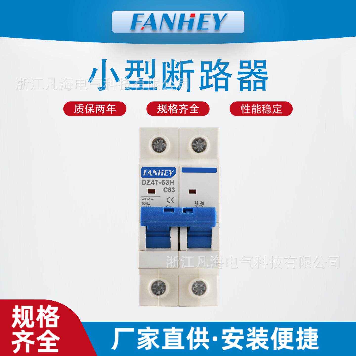 空气开关DZ47-63a 2P小型用断路器C45电闸单相1P三相3P4P保护器