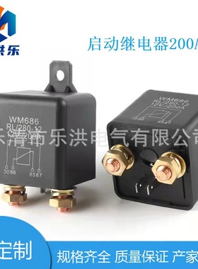 新品房车汽车继电器200A大电流WM686大功率启动100a改装大灯12V24