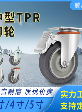 345寸双轴承货架橡胶轮灰色R静音推车万向轮刹车中型脚轮