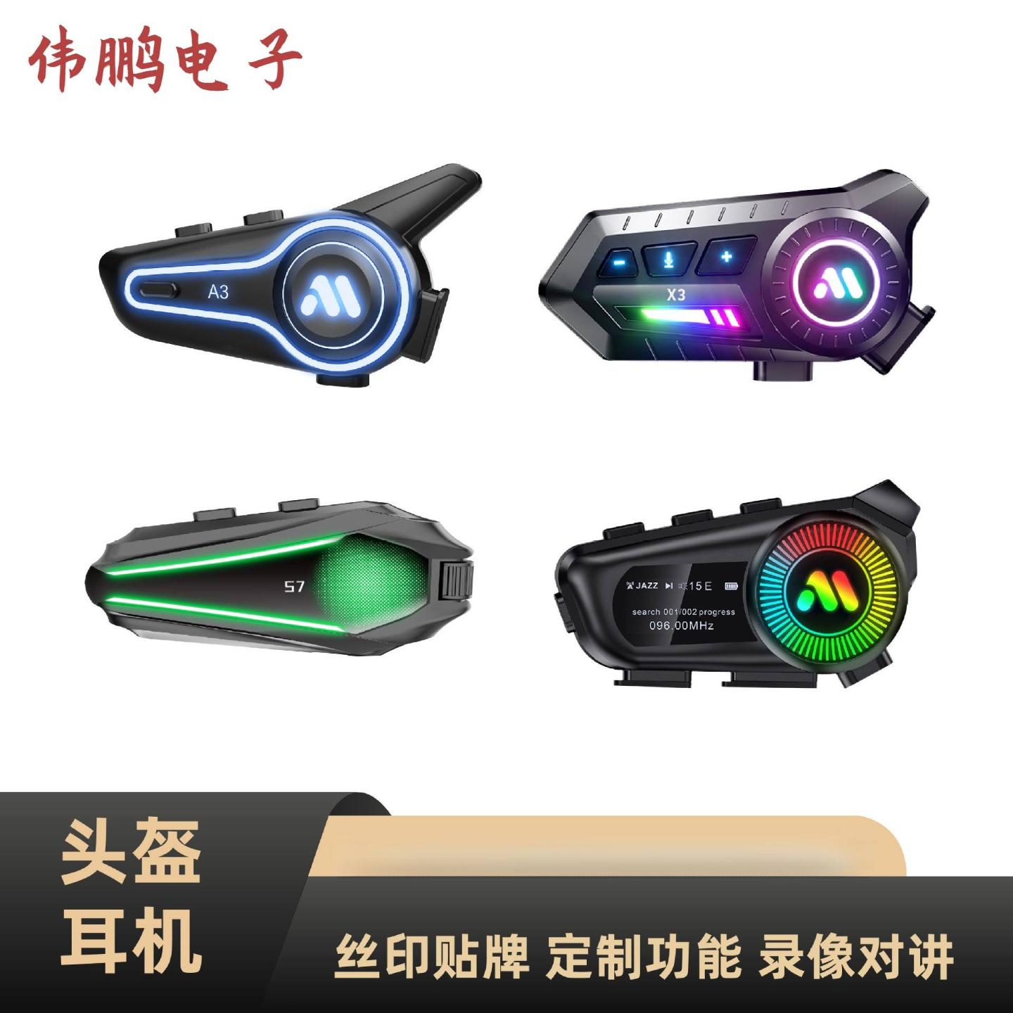 X3跨对讲音乐分享头盔蓝牙耳机防水降噪车耳机骑行新耳机