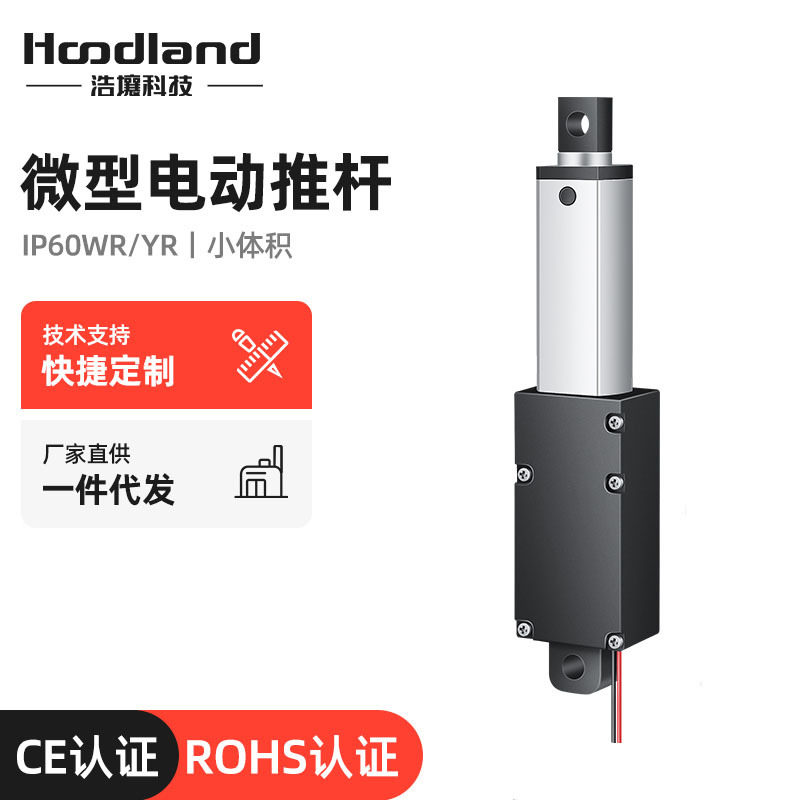 电动推杆伸缩杆微型直流往复电机