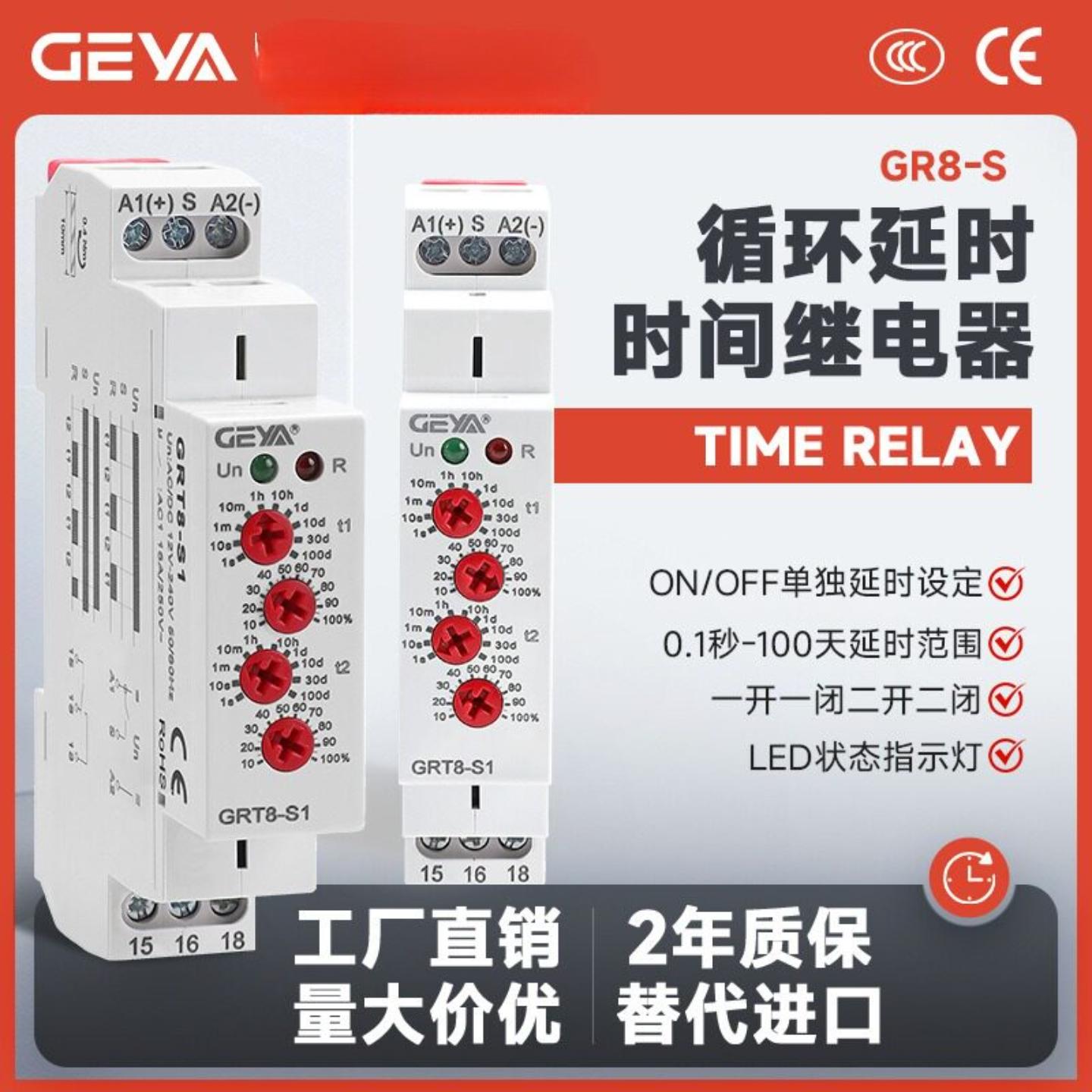 格亚GRT8-S限双循环自动时间