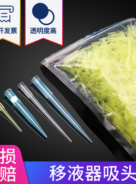 吸头 移液器枪头 10ul/200ul/300ul/1ml/5ml/10ml吸头 吸嘴