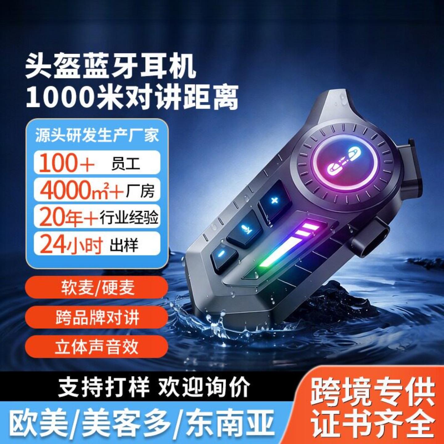 X3头盔蓝牙耳机 防水降噪车耳机 骑行头盔耳机重低音新款耳机