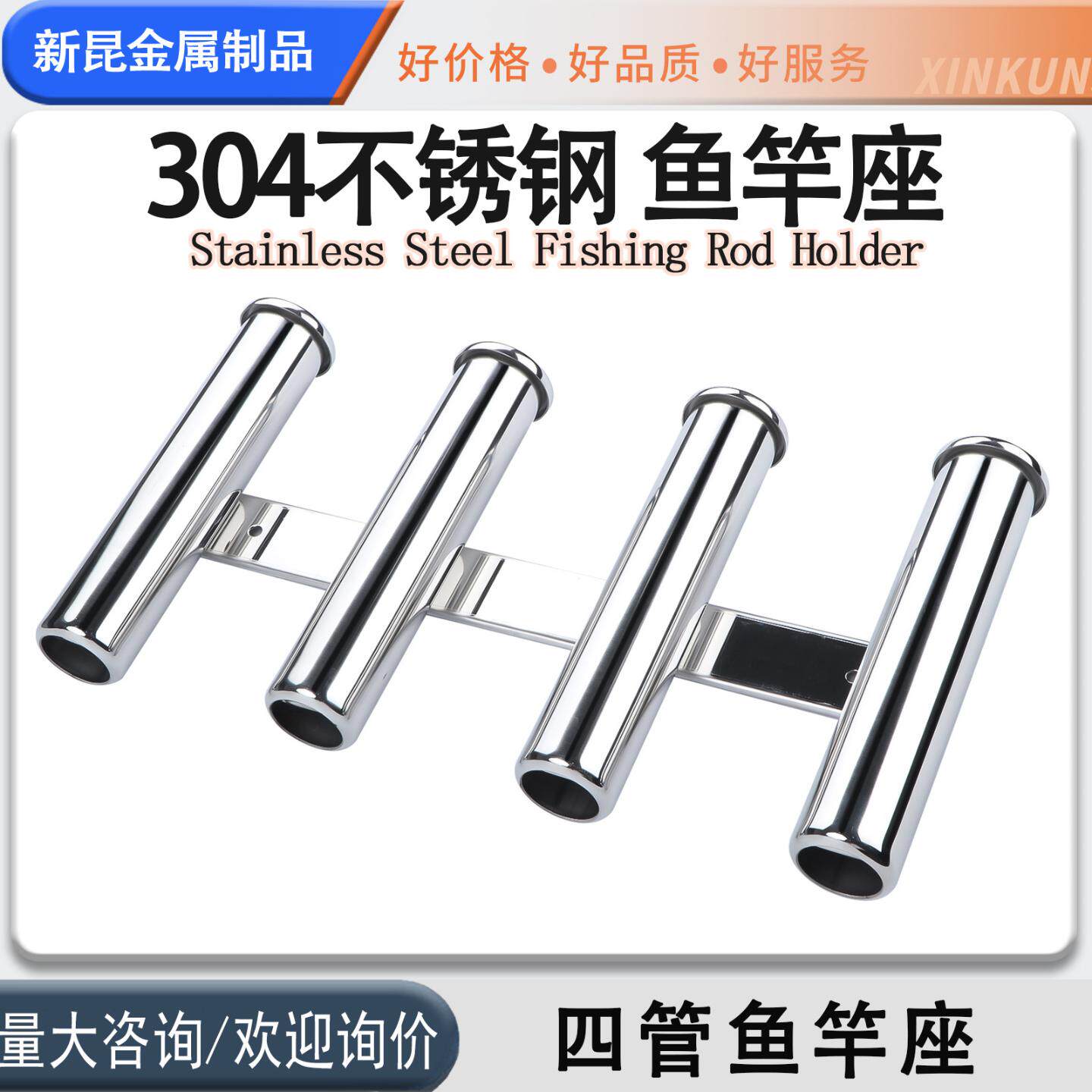 游艇304不锈钢鱼竿支架路亚艇插
