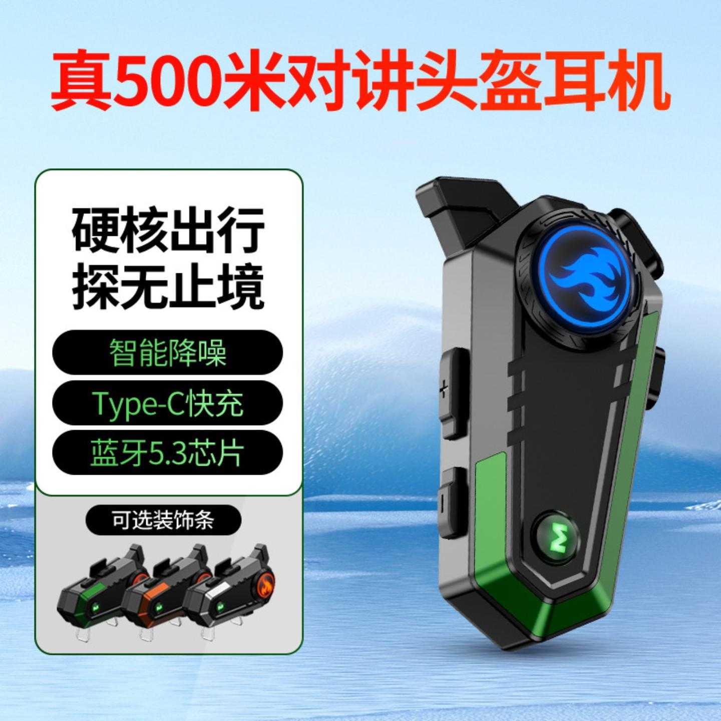 新款temu亚欧美私模骑行耳机 双人500米对讲头盔蓝牙耳机