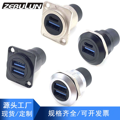 D型模块型母座UB3.0双接口YPE-