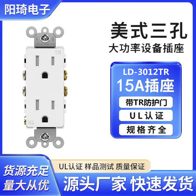美规双插座15A125V防篡改R墙壁