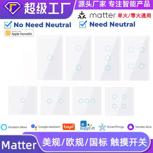 Maer智能触摸开关美规欧规国标单