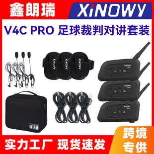 V4PRO足球裁判对讲耳机蓝牙耳机4人同时通话3套装配收纳包